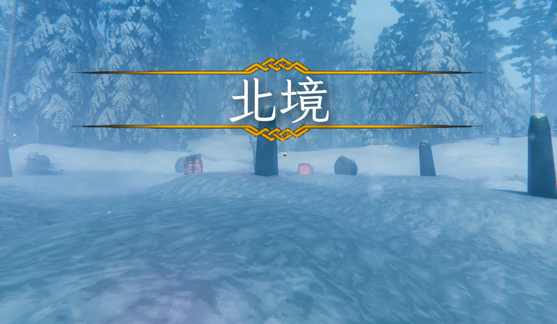 檔案:瓦爾海姆北境.webp