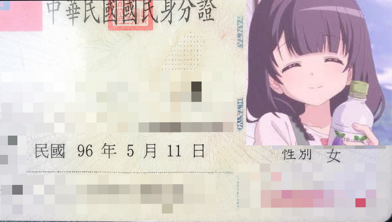 檔案:Anping身分證.png