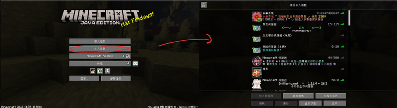 檔案:多人遊戲頁面.png