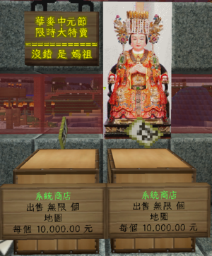 媽祖.png